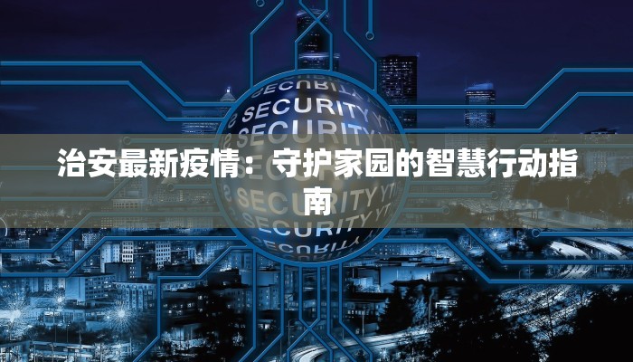 西藏银行疫情最新通知