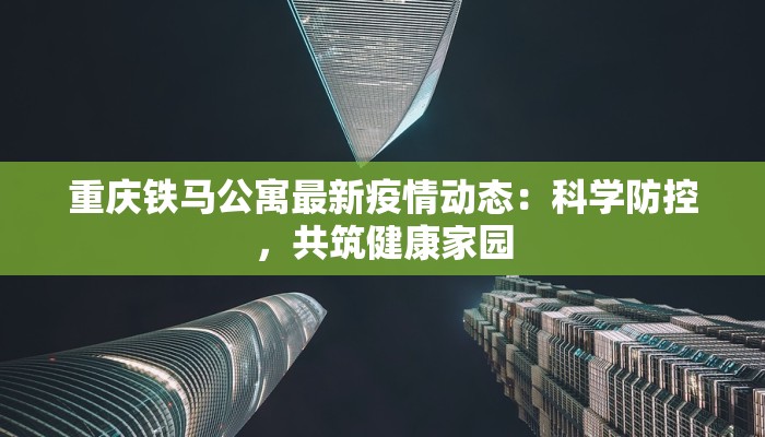 唐山疫情个案表最新