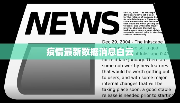 七山疫情最新报告情况 七山疫情最新报告情况