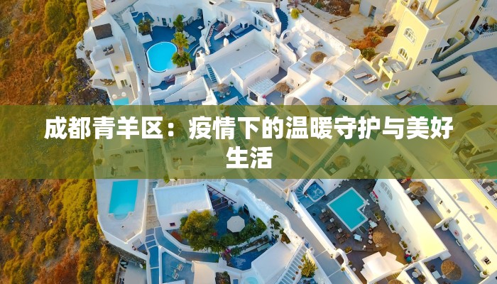 浙江北苑最新疫情情况