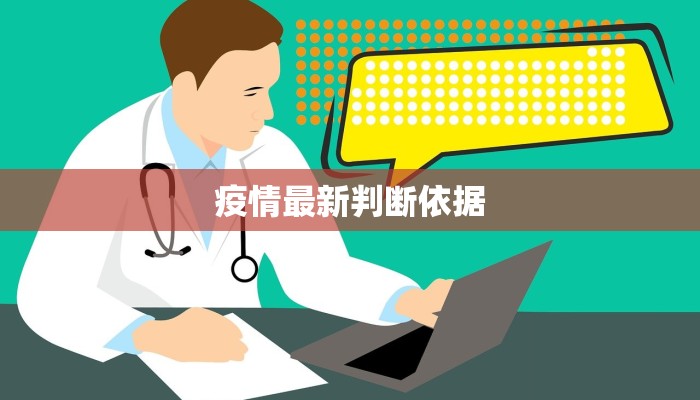 杭州疫情轨迹通报最新