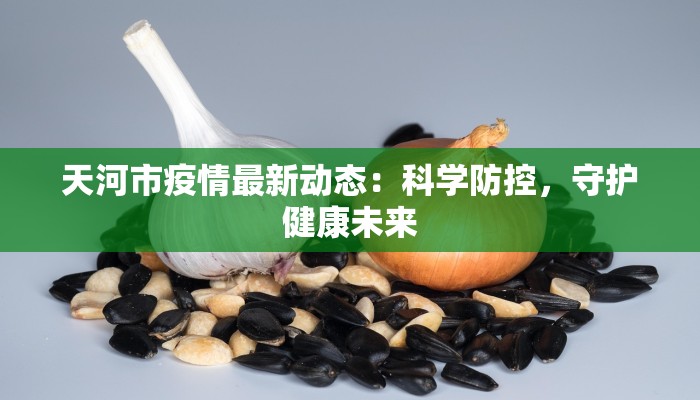 巢湖疫情最新公告