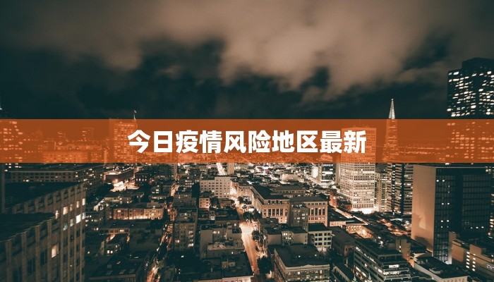 云游世界最新疫情