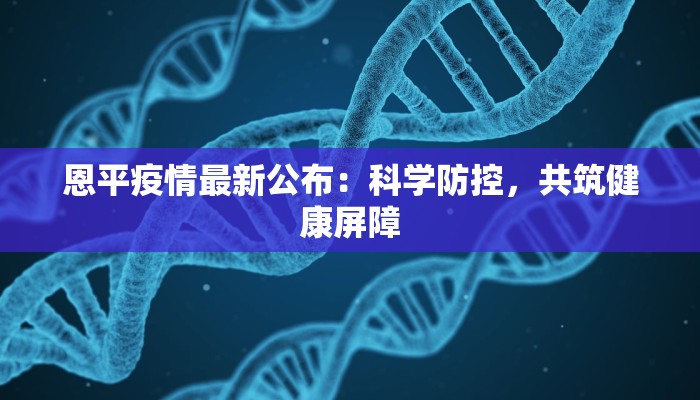 疫情最新报道东海疫情 疫情最新报道东海疫情