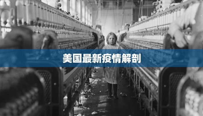 前岐最新疫情通报