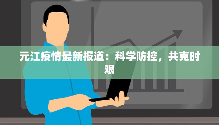 今日最新虎门疫情情况 今日最新虎门疫情情况