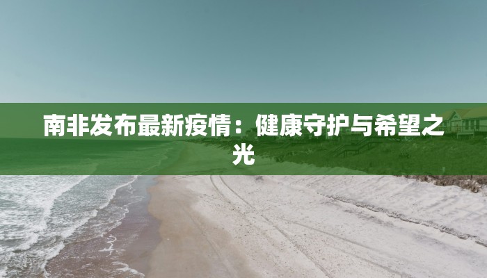 最新通报大庆疫情