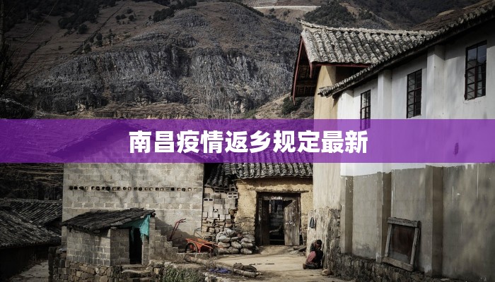 重庆毕节疫情最新消息：科学防控，共筑健康防线