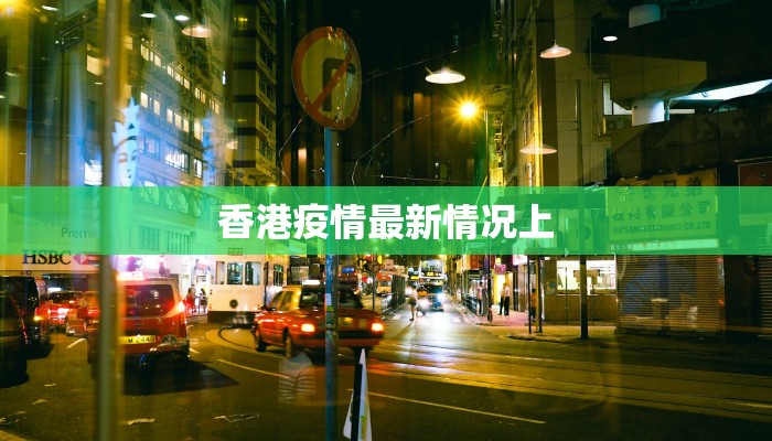 永德永康疫情最新消息