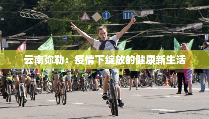 巢湖疫情最新情报 巢湖疫情最新情报