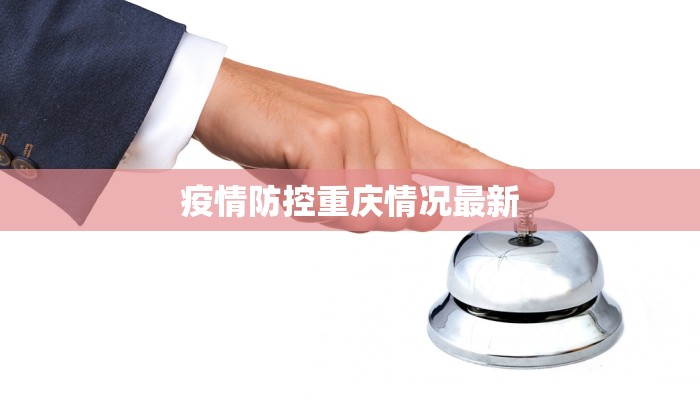 唐家庄最新疫情情况 唐家庄最新疫情情况