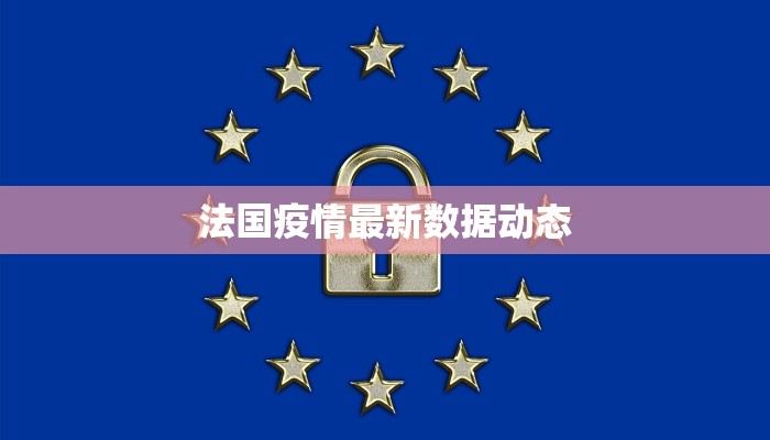 启东疫情防控规定最新