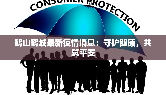 香港疫情最新吉林