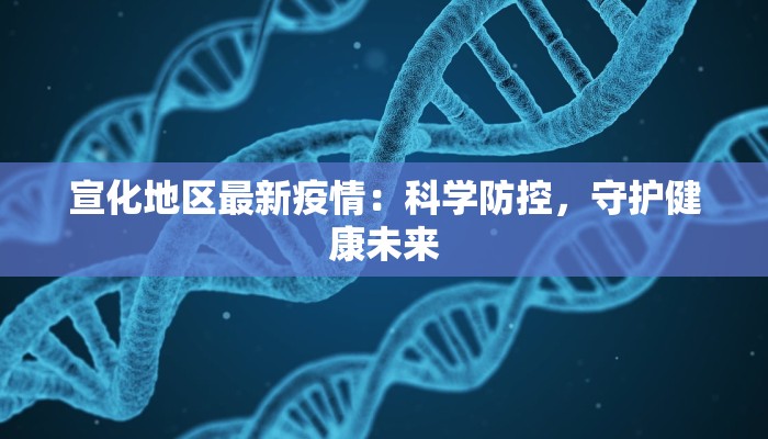 淮阳今天最新通知疫情 淮阳今天最新通知疫情