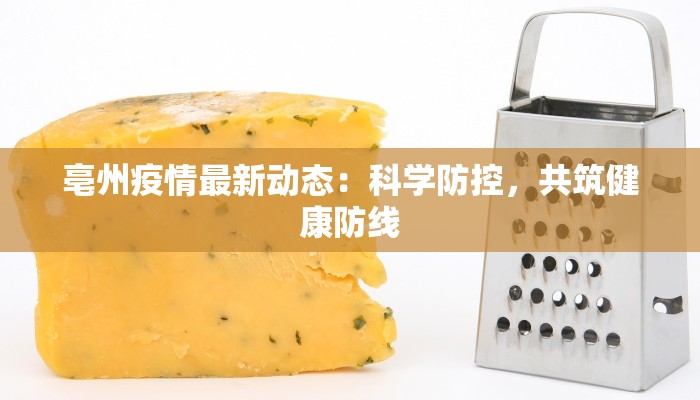 武汉疫情封路最新:守护健康,智慧前行 武汉疫情封路最新:守护健康,智慧前行