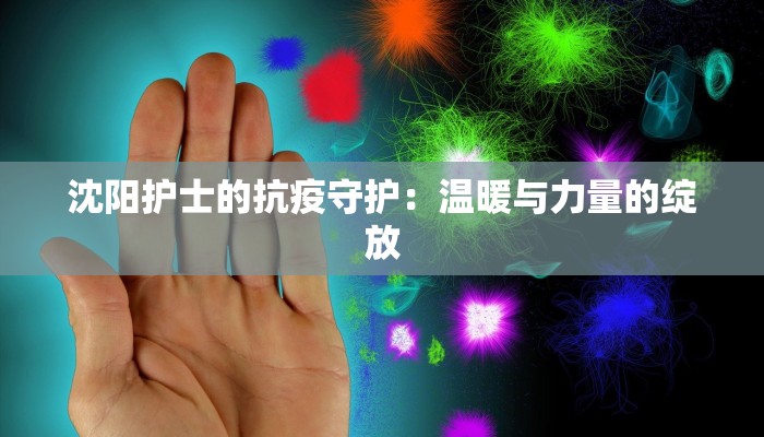 最新青岛防疫情况通报